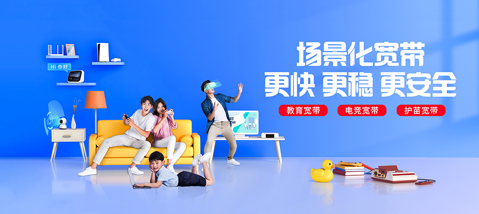 中国移动大方移动宽带
